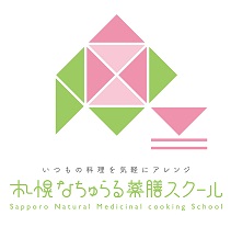 いつものご飯を薬膳ご飯に変換「エア宝膳」対面とオンライン可能　札幌・全国対応